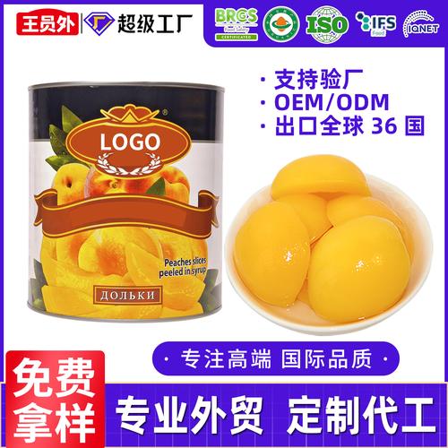 出口俄罗斯贴牌代工425g铁罐黄桃罐头跨境水果罐头工厂加工定制